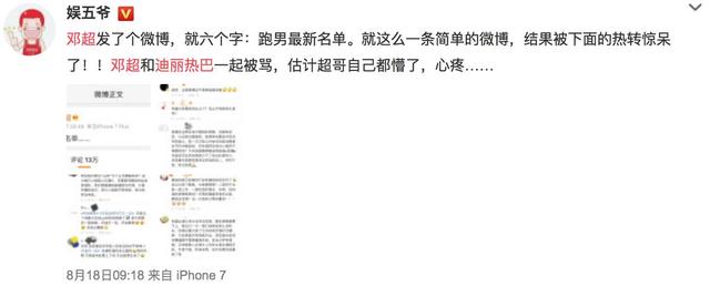 被黑得太厉害！但迪丽热巴依然可以做到越黑越红