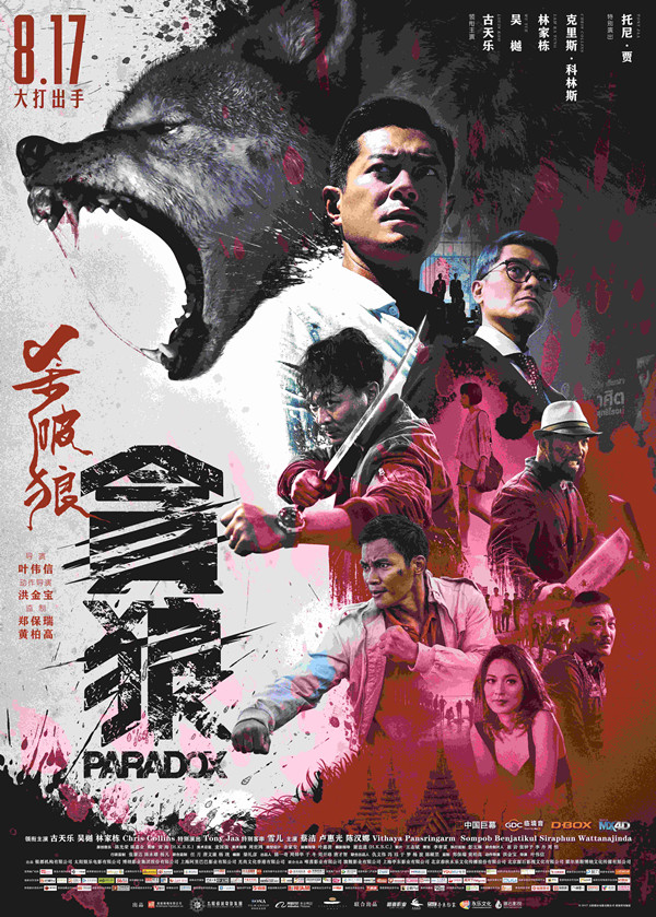 《杀破狼·贪狼》:港片的创造力依然旺盛