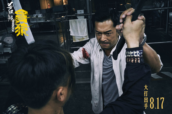 《杀破狼·贪狼》:港片的创造力依然旺盛