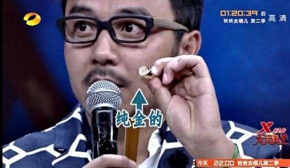 这是天天向上的"徽章纪念戒指",上面刻着主持人的名字,戒面上还用钻石