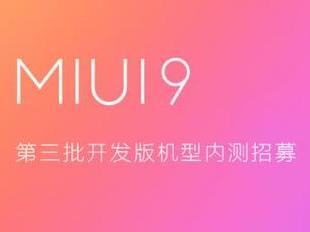 小米手机如何分屏,MIUI9分屏模式如何开启?