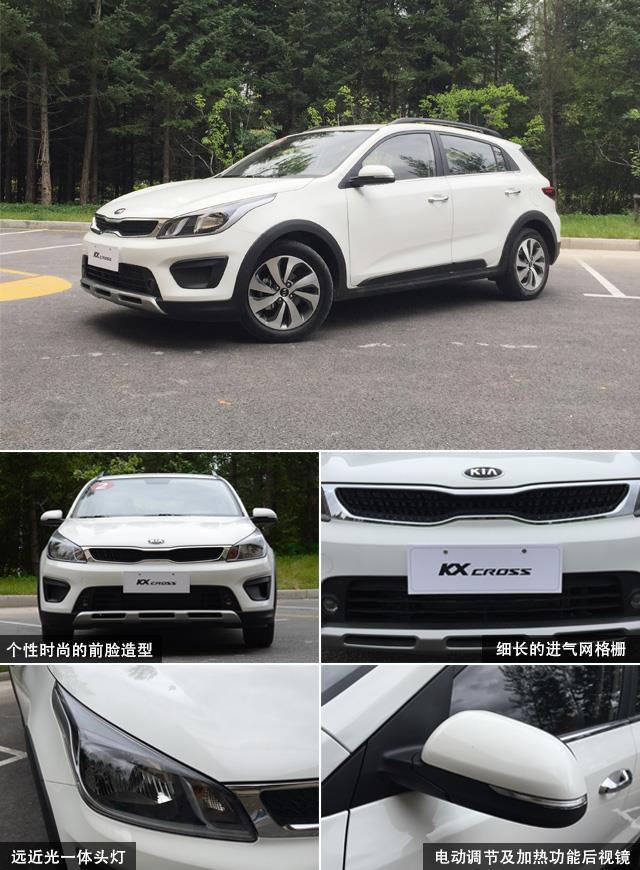 试驾起亚KX CROSS，要个性没毛病，新车近期将上市