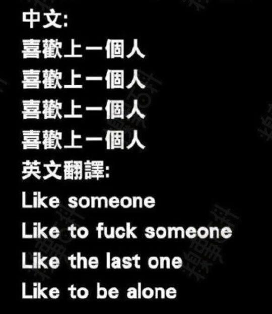 喜欢上一个人,翻译成英文竟然有四种意思__财经头条