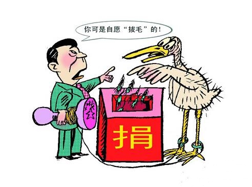 华州区红头文件号召捐款不能成为逼捐的尚方宝剑