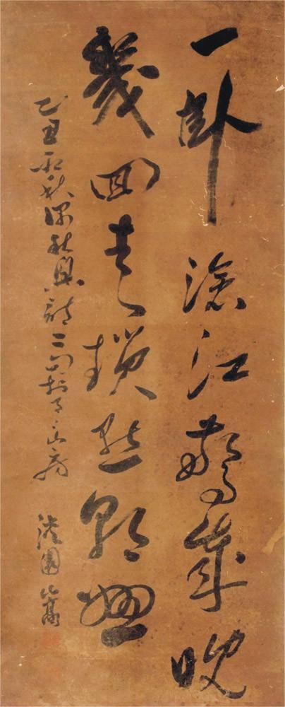 明臣严嵩书法欣赏:为官是忠是奸,书技是高是低?