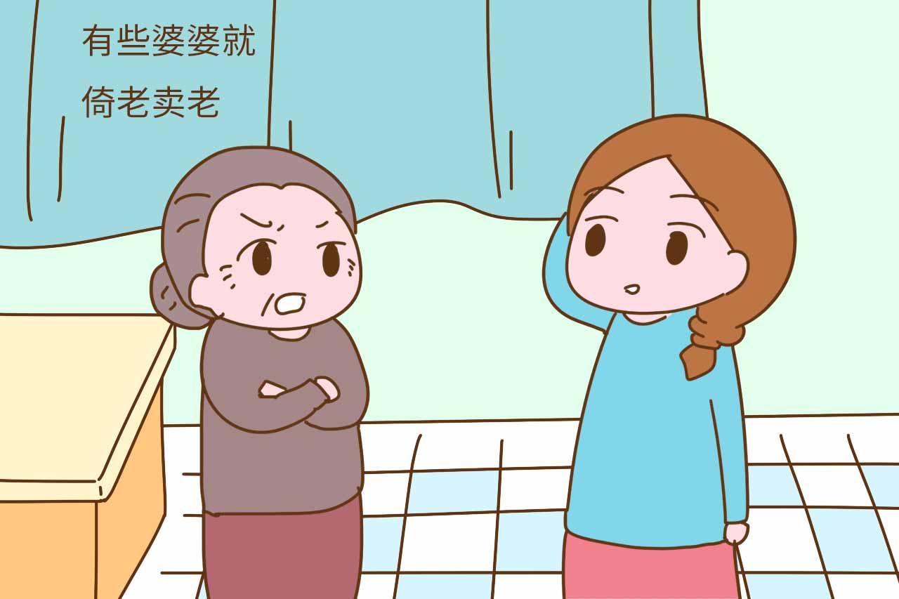 好婆婆的五大标准,能中两个,就说明你嫁对了人家