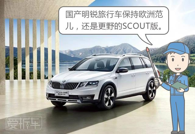 12万的入门旅行车，选中国特供还是纯正欧洲货？