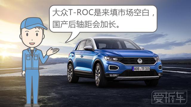 大众全新紧凑型SUV将国产，迟来先上岸的架势有木有