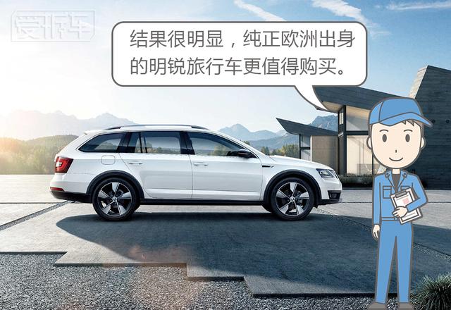 12万的入门旅行车，选中国特供还是纯正欧洲货？