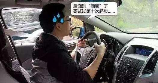 新手离开驾校后，常见的三个错误驾驶习惯，个个伤车