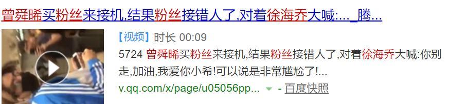 都是假的,明星雇粉丝接机价格条款曝出,月薪过万?