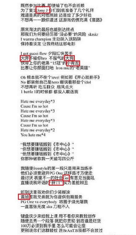 Gai奚落PG ONE遭开撕,陈年恩怨被挖,难为了热狗