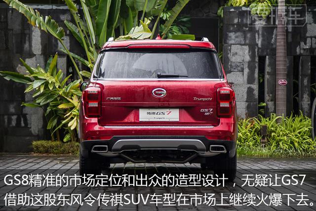 与GS8的差距就只有8厘米 选TA难道是为了那1万元？