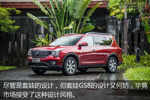 与GS8的差距就只有8厘米 选TA难道是为了那1万元？