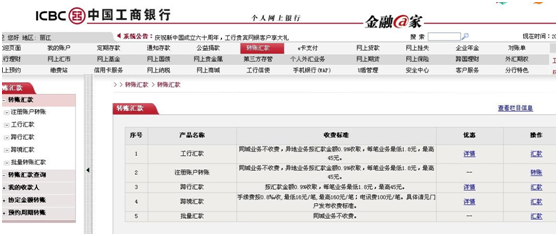 到交警大队排队缴罚款？你OUT了，网上可以搞定！