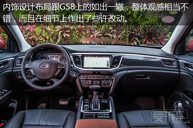 与GS8的差距就只有8厘米 选TA难道是为了那1万元？