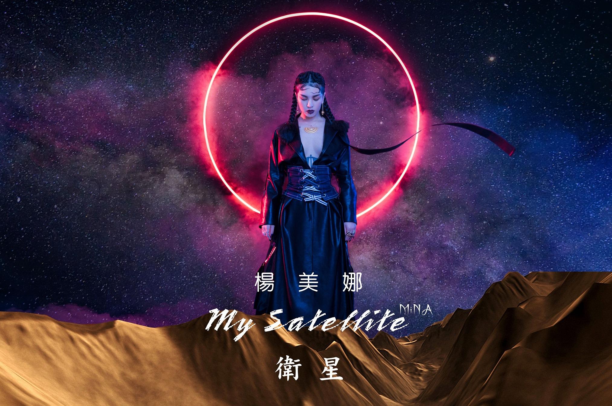 中国新歌声学员杨美娜携《卫星》远赴"太空"录音