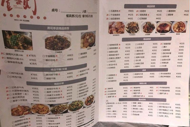 长沙网红饭店"一盏灯"探店!