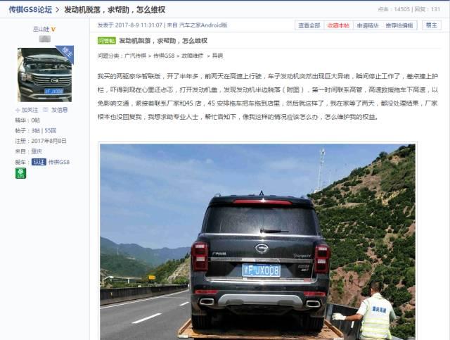 连发动机都掉了，<a class=