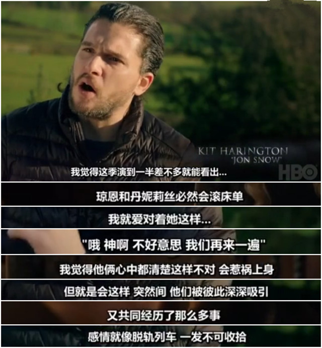 权力的游戏龙妈谈和雪诺床戏表情超可爱