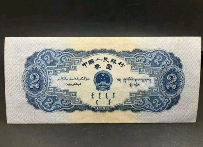 "宝塔山"贰圆已是稀有品种,单张价格直指4000元!