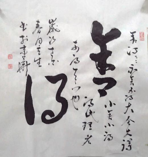 "如今王立生院长身兼数职,既是中央国家机关书法家协会副秘书长,又是