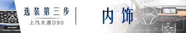 全球第一款可“任意”选配的SUV，怎样选才够NB？