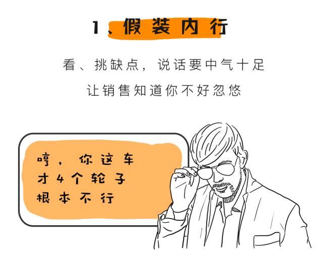 去4S店买车,这样砍价销售妹子都要哭!