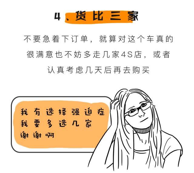 去4S店买车,这样砍价销售妹子都要哭!