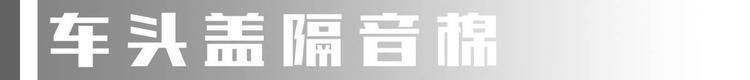 日本纯进口SUV做工、用料大曝光，真相让人意外！