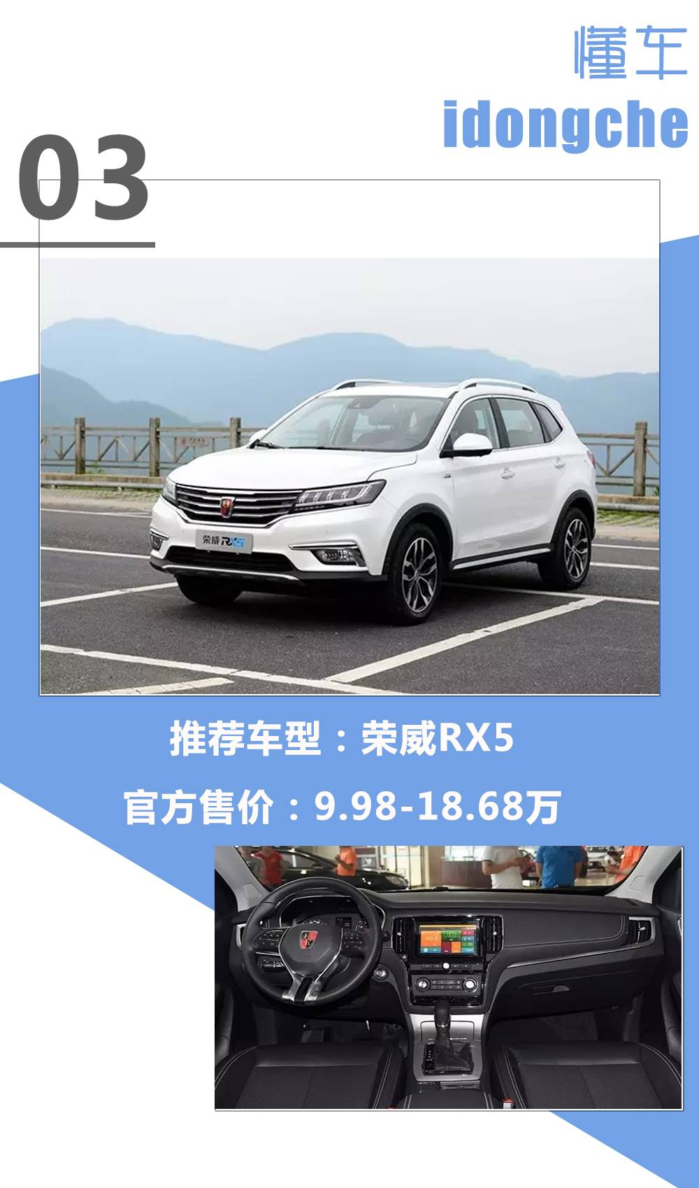 好看又好开还白送越野功能，这几款买的值！