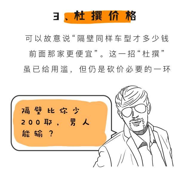 去4S店买车,这样砍价销售妹子都要哭!