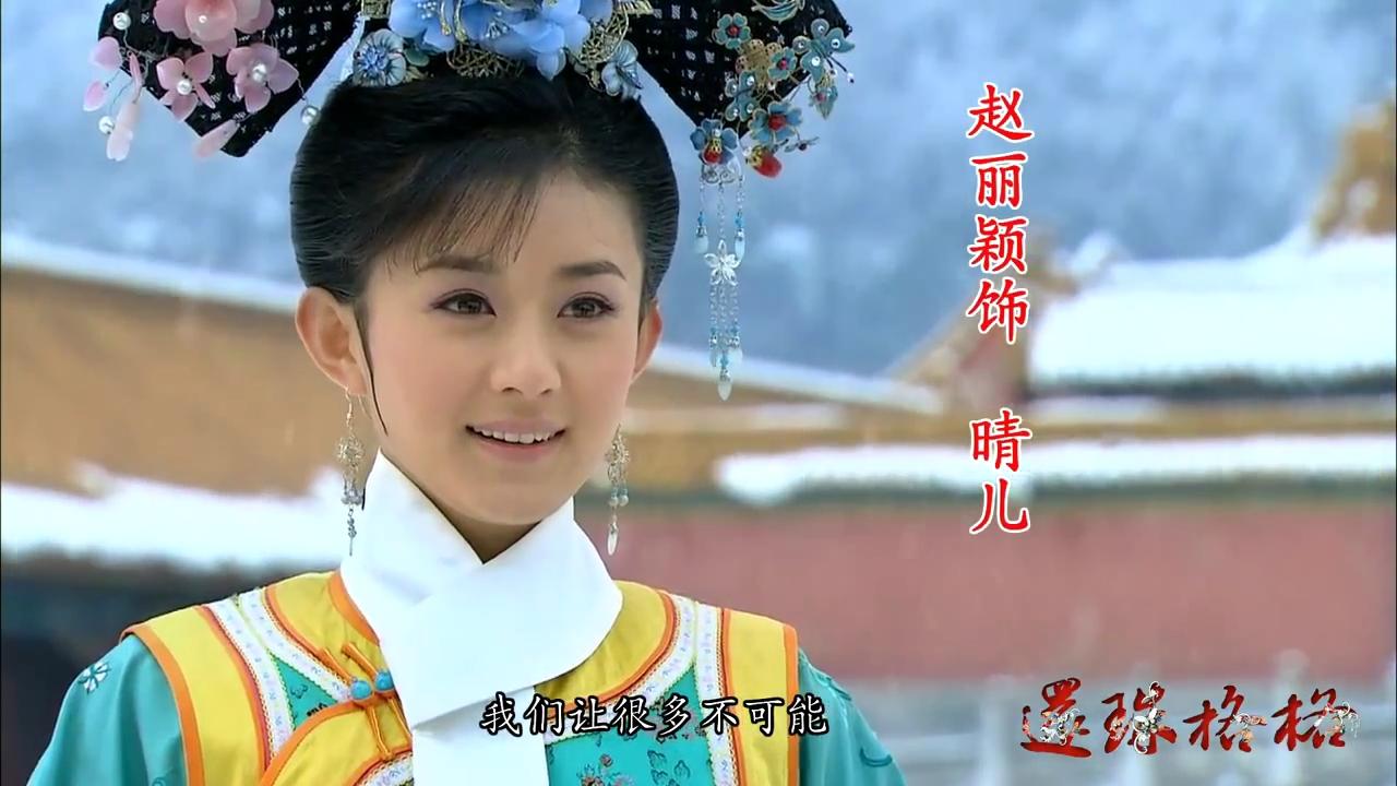 的不良少年《南越王》里清晰可人的小皇后《金婚》应该是她出道的第一
