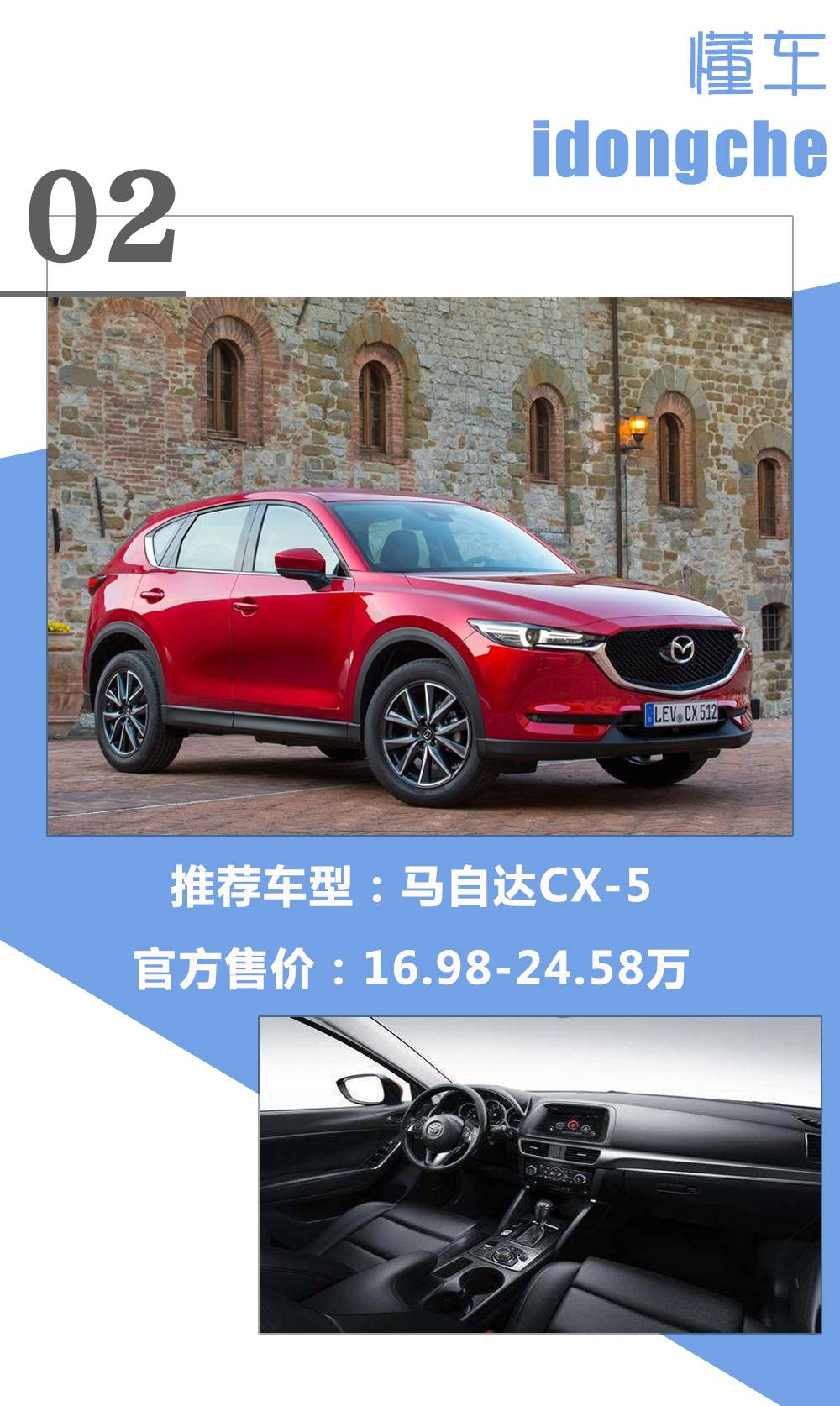 好看又好开还白送越野功能，这几款买的值！