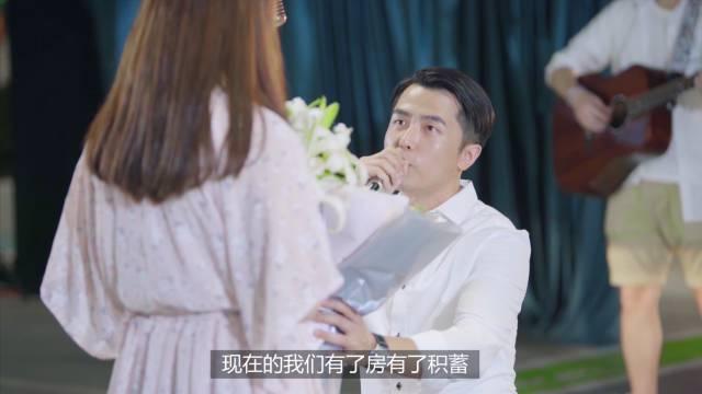 选对套路，“E”起来场疯狂的求婚！