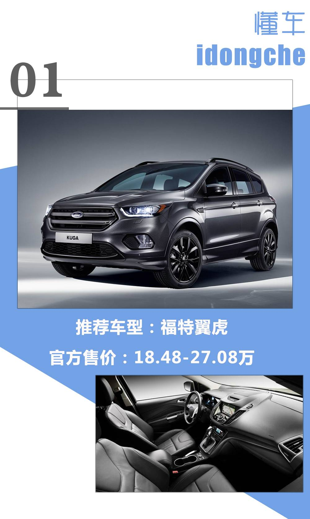 好看又好开还白送越野功能，这几款买的值！