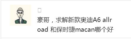 说实话，在它面前我可能不会选保时捷