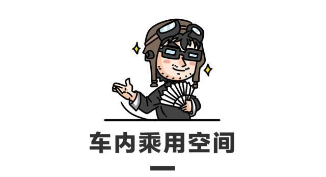 这台10来万的德系车，在中国热销10几年，空间够大么