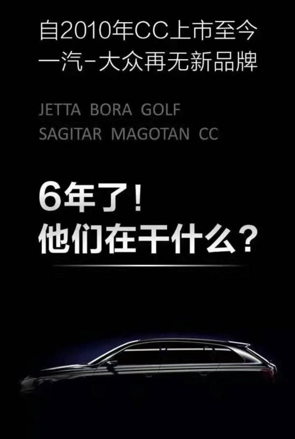 大众搞了6年，这种车型终于要翻身了？
