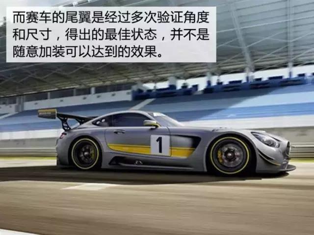 加装尾翼好看拉风，殊不知，带来的风险比想象中要高