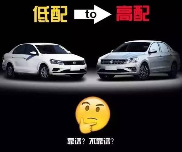 低配上高配，差价几千甚至几十万！自己加更划算？