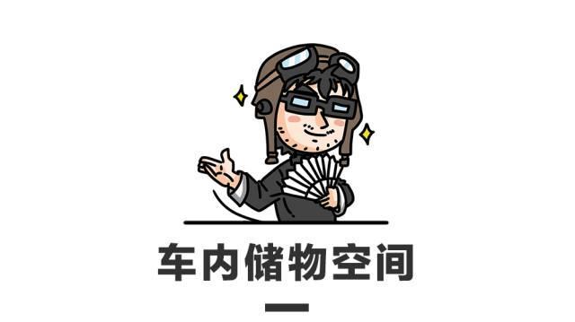 这台10来万的德系车，在中国热销10几年，空间够大么