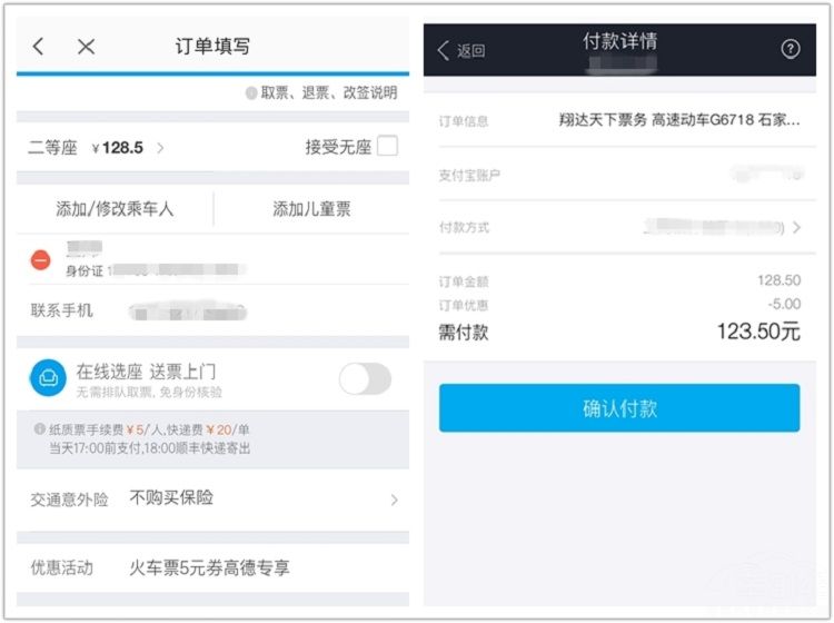 刚开学就要准备买回家的票 地图APP给你一条龙服务