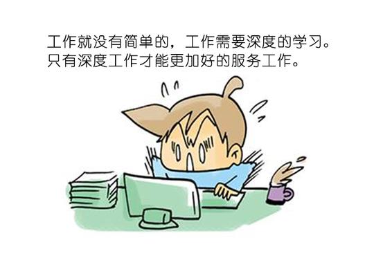 你工作的深度,决定了你的未来|工作|懒惰|勤奋_新浪新闻