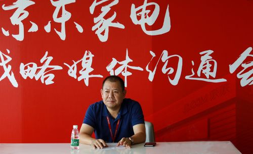 三年再造一个京东家电，平台模式裂变，无界零售先锋
