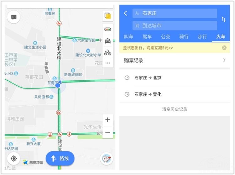 刚开学就要准备买回家的票 地图APP给你一条龙服务