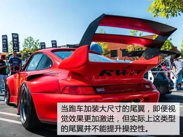 加装尾翼好看拉风，殊不知，带来的风险比想象中要高