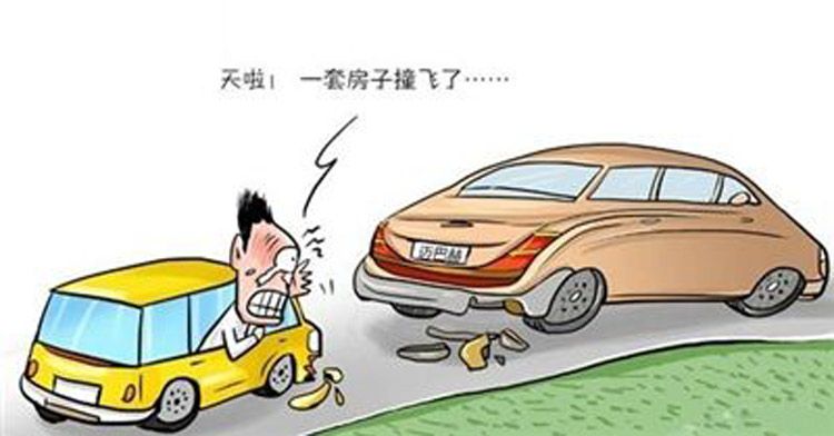 老司机只买三责?车损险只为新手准备?车险该