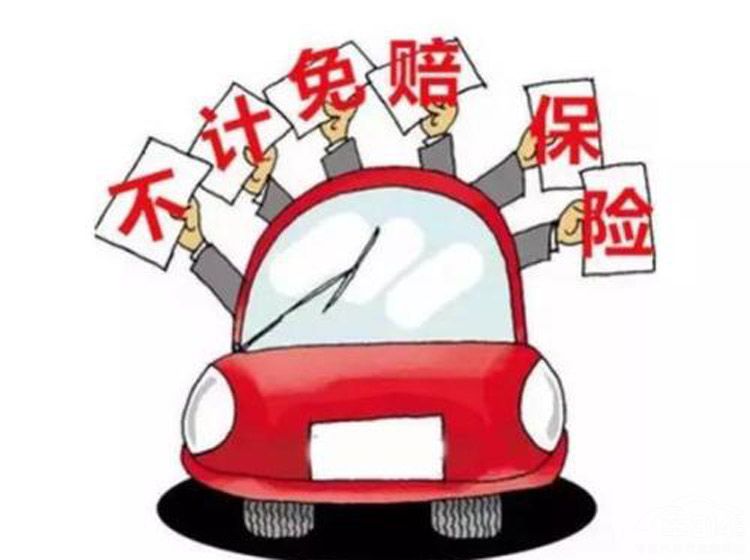 老司机只买三责?车损险只为新手准备?车险该