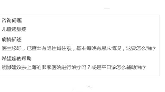 隐性脊柱裂会引起宝宝遗尿症吗?